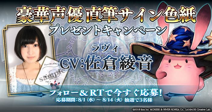 ファイブキングダム』豪華声優陣サイン色紙プレゼントキャンペーン第3