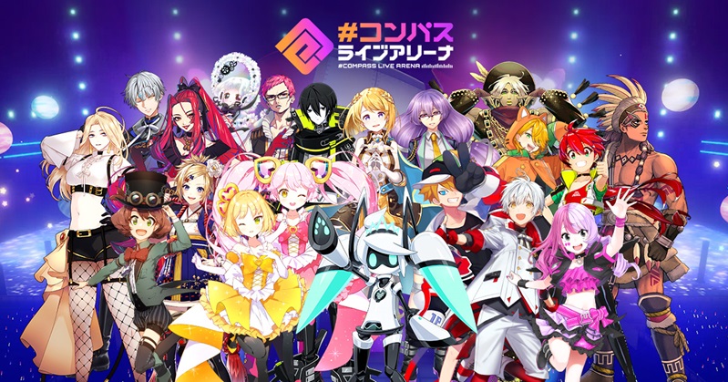 ライアリ】新作リズムゲーム『#コンパス ライブアリーナ』配信開始