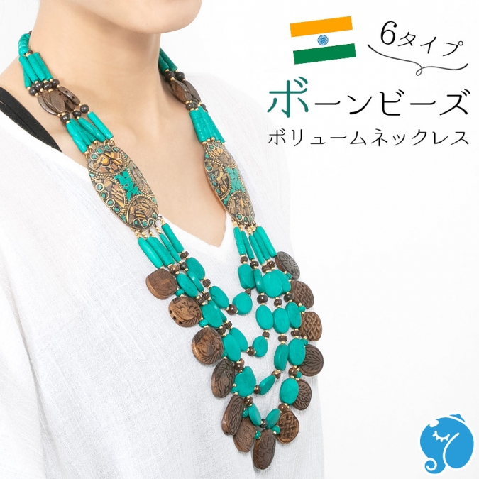 エスニック ネックレス ボーンビーズ レディース ファッション
