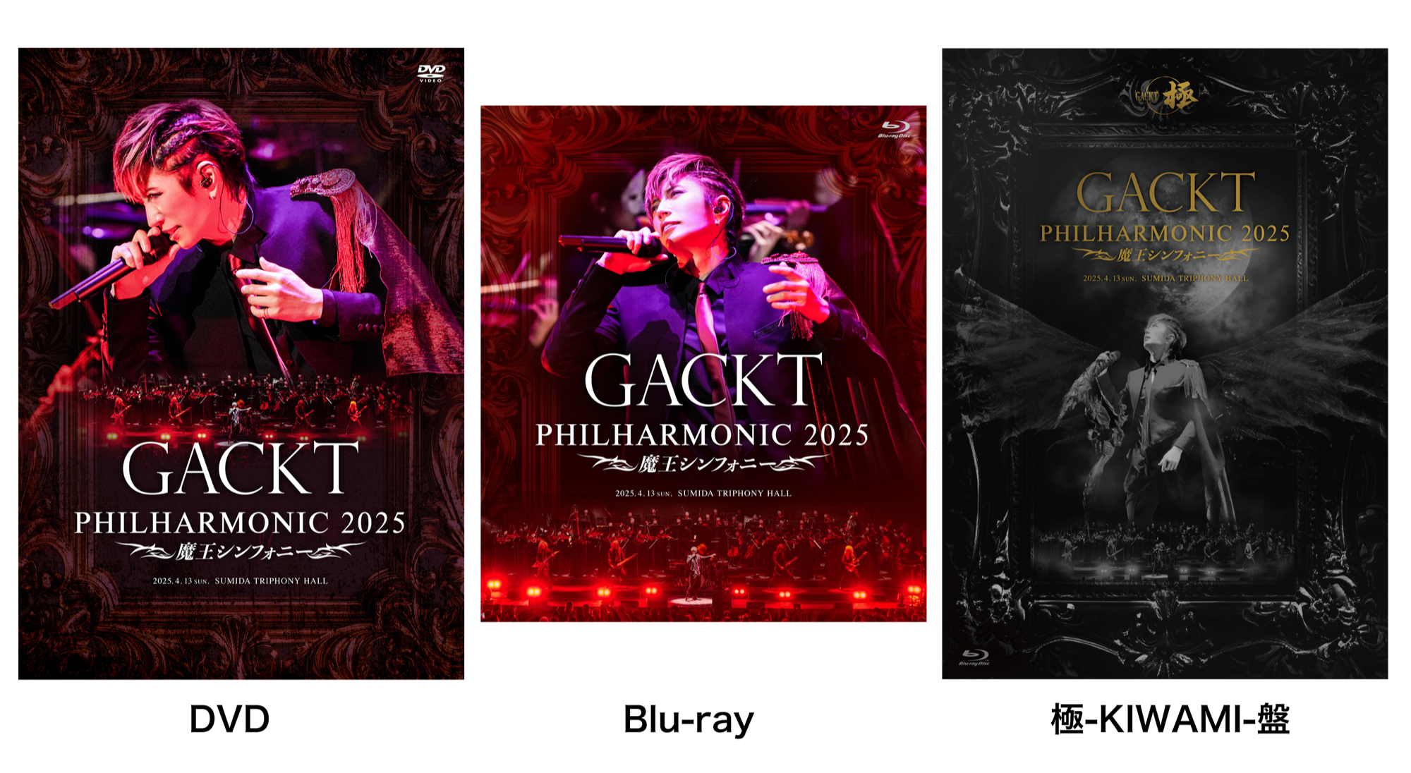 オーケストラとの共演ライヴの映像作品を本日リリース！ | GACKT