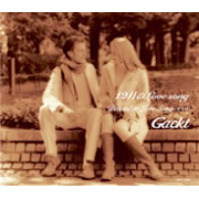 12月のLove song | GACKT OFFICIAL WEBSITE