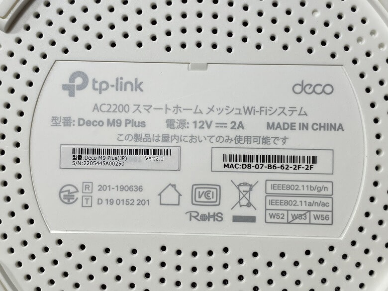 Deco M9 Plus レビュー】トライバンドに対応しメッシュWi-Fiシステムを