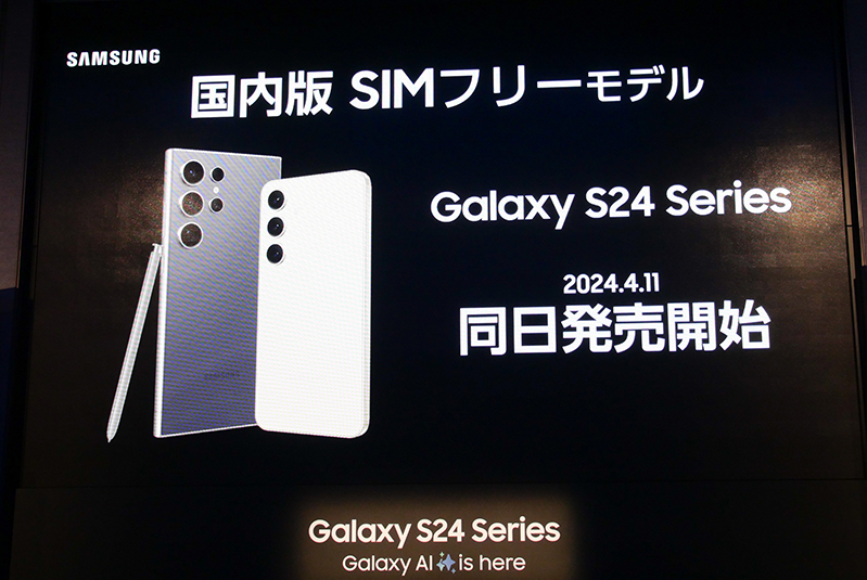Galaxy S24」で“SIMフリー”大幅強化、サムスンが日本市場に抱く危機感