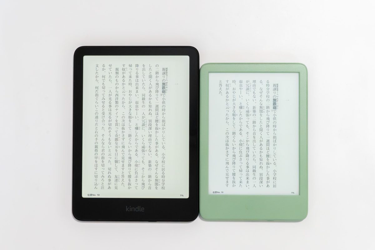 新しくなった「Kindle」と「Kindle Paperwhite」買うならどっち？ 2024