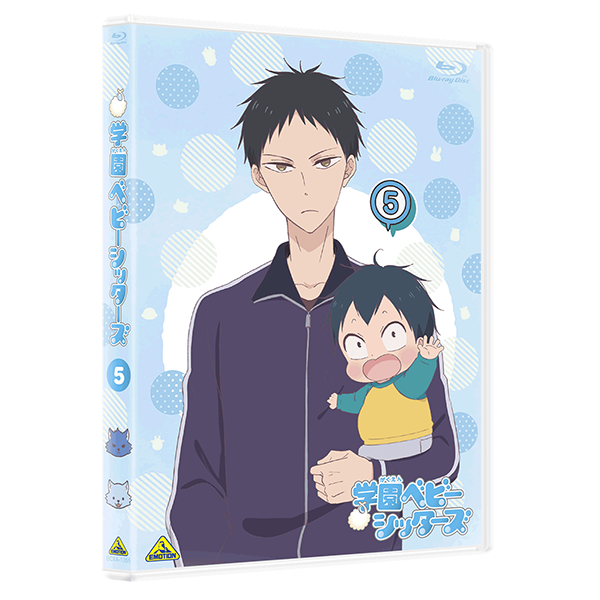 DISC | TVアニメ「学園ベビーシッターズ」公式サイト