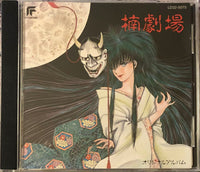 AQ! Ishii, Hiroko Taniyama = AQ!石井,谷山浩子 ‎– 