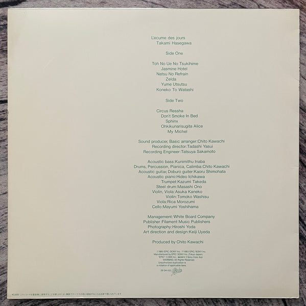 Takami Hasegawa = 長谷川孝水 ‎– L'Ecume Des Jours = 日々の泡