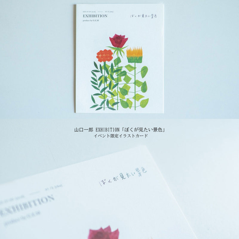 山口一郎「sora」B1 | G.E.M ONLINE STORE – ラグ・絨毯専門店 G.E.M