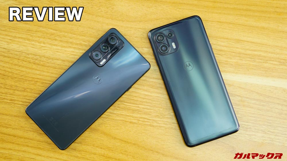 motorola edge 20 / edge 20 fusionのレビュー！実機を使って気にいっ