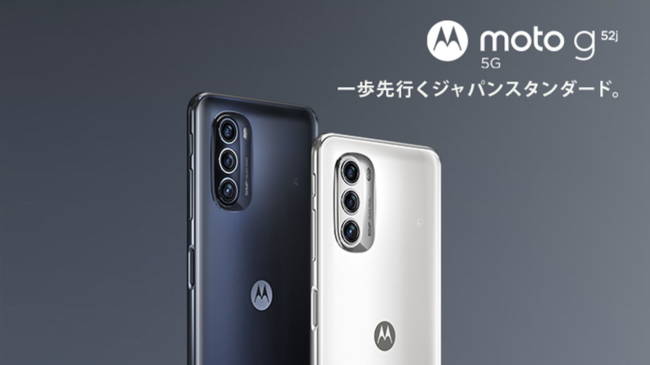 スマートフォン本体 Motorola moto g52j by IIJmio moto g52j 5G II