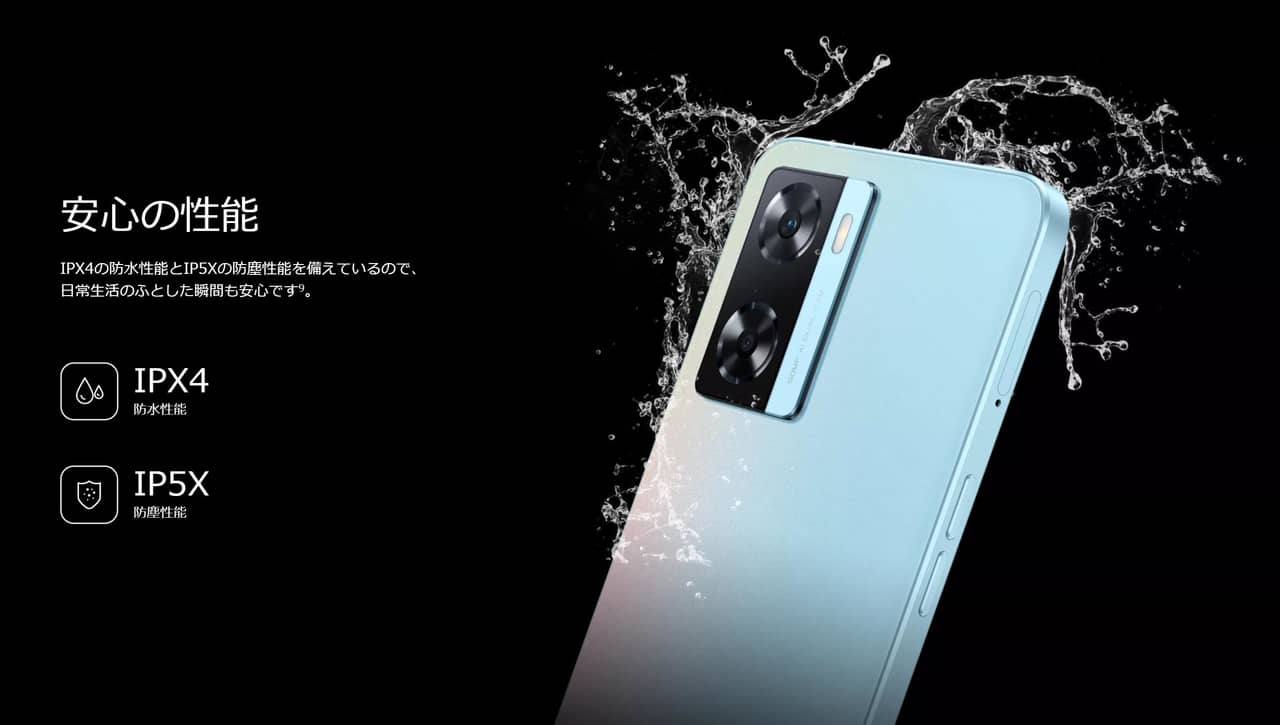 2.5万円切っちゃった！日本向けスマホ「OPPO A77」発表！ - ガルマックス