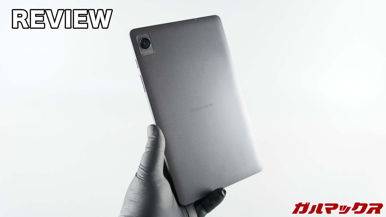 Blackview Tab60のレビュー。約1.4万円！Amazonで買える8.68型
