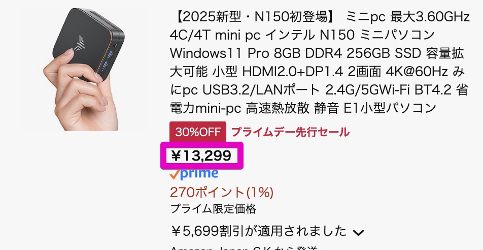 Intel N150搭載ミニPC「NiPoGi E1 N150」がセールで13,299円の超激安に