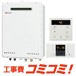ふろ給湯器】+リモコン+標準取替交換工事費□ノーリツ製GT-2050SAWX BL
