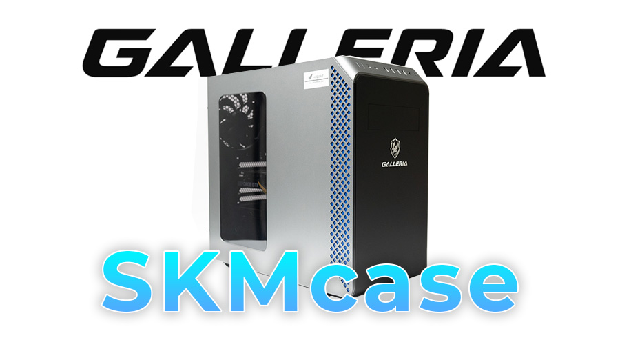 ドスパラのBTOゲーミングPC、ガレリアのミニタワーSKMケースをレビュー