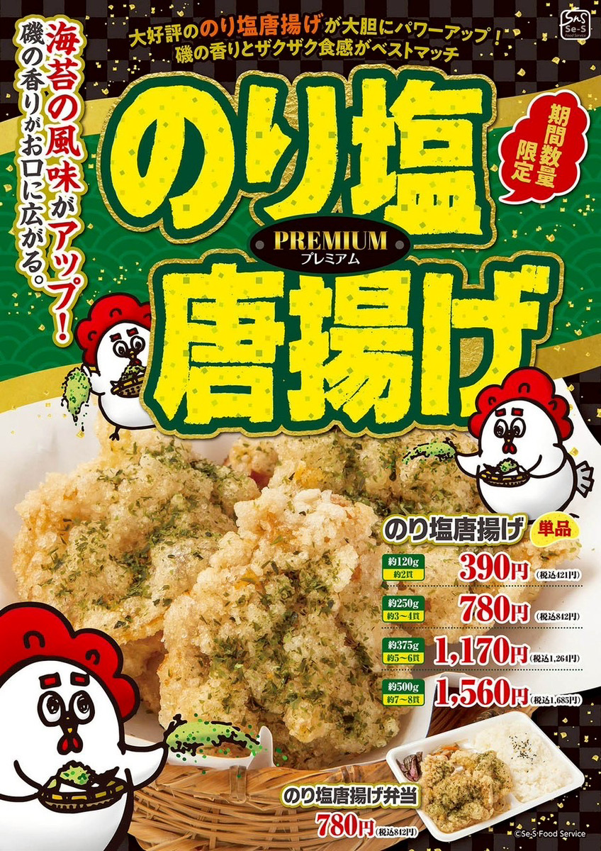 2025 - 株式会社源之丞