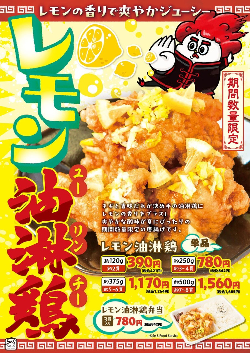 2025 - 株式会社源之丞