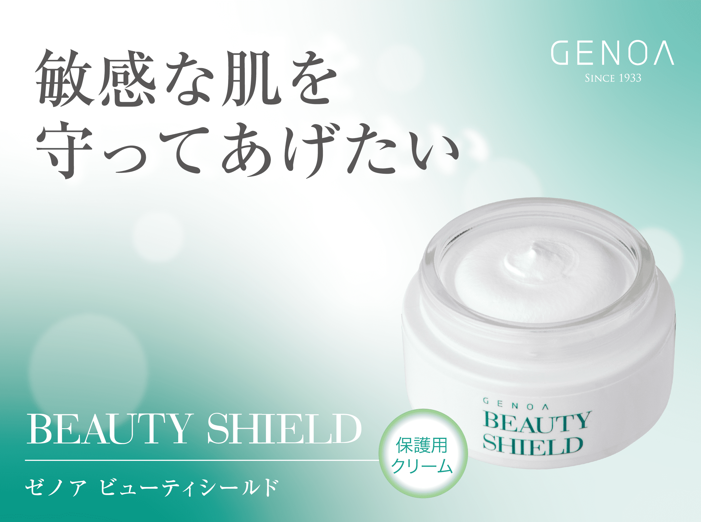 東京美容科学研究所 公式オンラインショップ / TOPページ