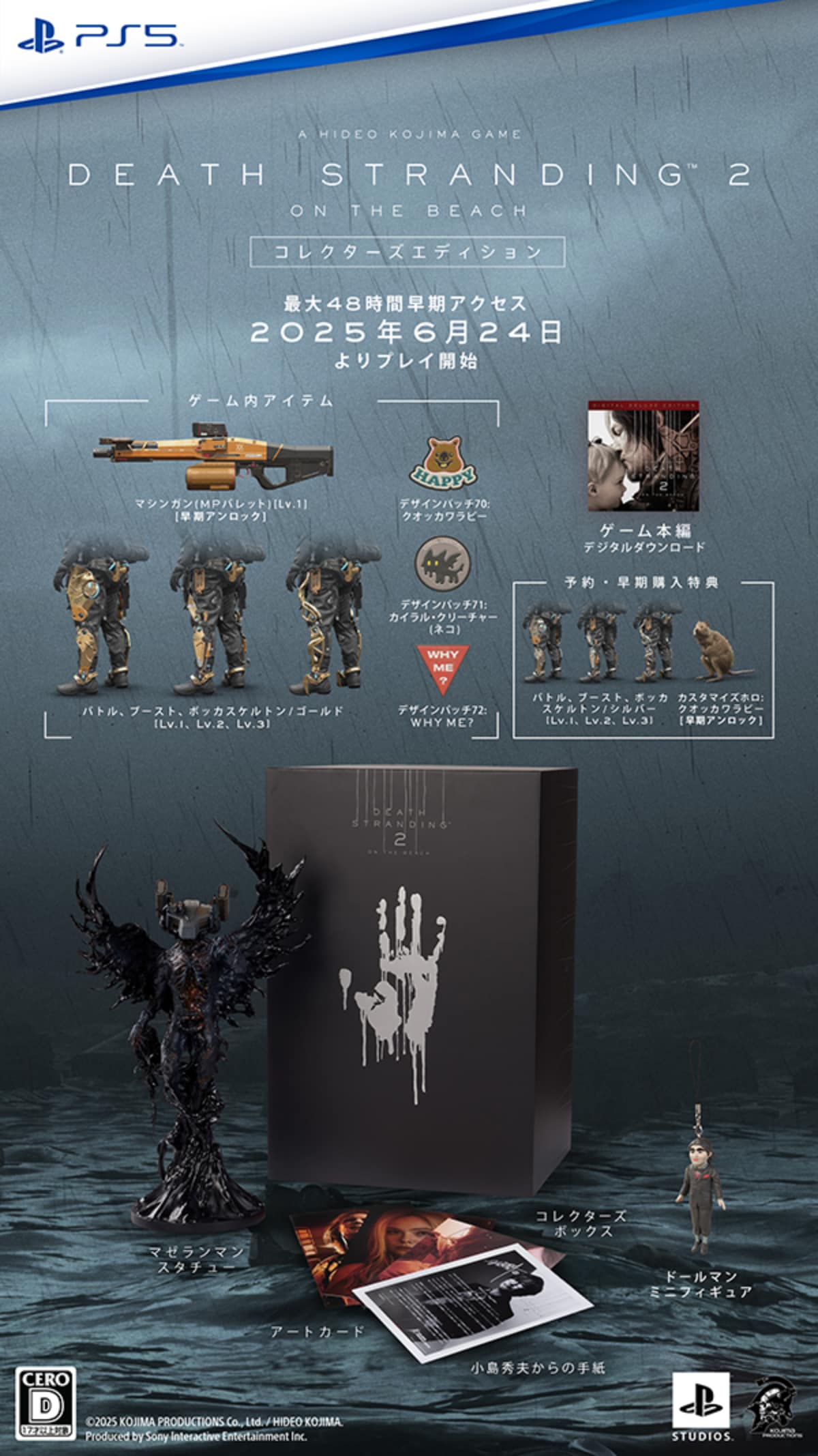 ゲオオンラインストア / 「DEATH STRANDING 2： ON