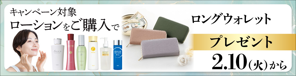 商品情報 | ゲオール化粧品