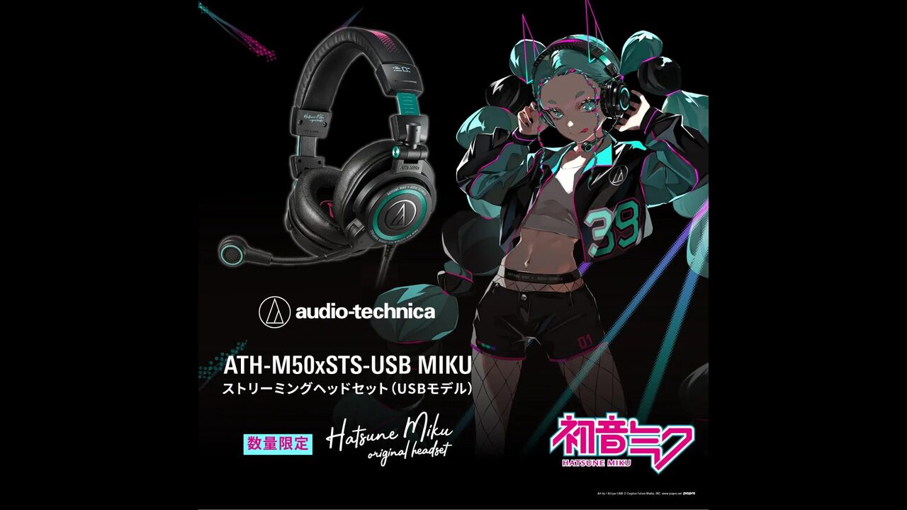 オーディオテクニカ、初音ミクコラボヘッドセット「ATH-M50xSTS-USB