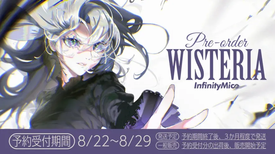 HID-Labs、ガラス製マウスパッド「InfinityMice Wisteria」の予約受付