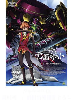 Blu‐ray・DVD｜コードギアス亡国のアキト 公式サイト