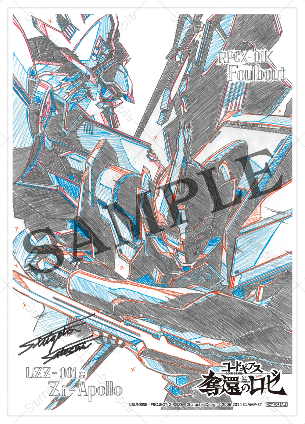 入場者特典｜最終幕｜THEATER｜コードギアス 奪還のロゼ