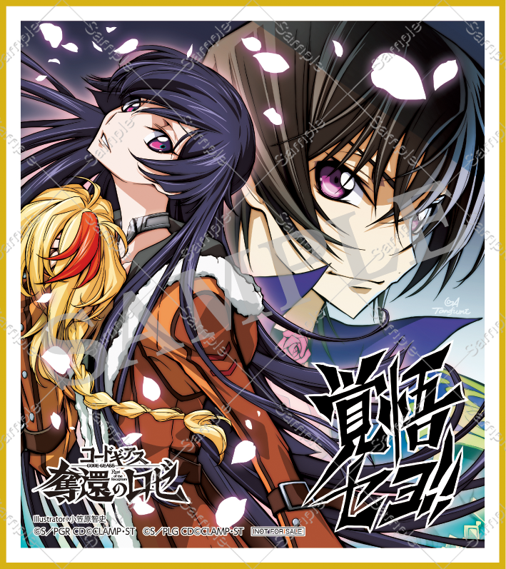 入場者特典｜最終幕｜THEATER｜コードギアス 奪還のロゼ