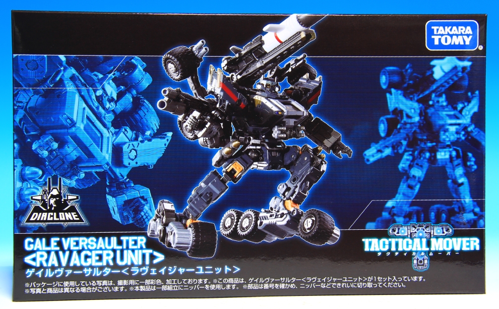 ダイアクロン ゲイルヴァーサルター　ラヴェイジャーユニット 71cQKBNlJmL._AC_UF894,