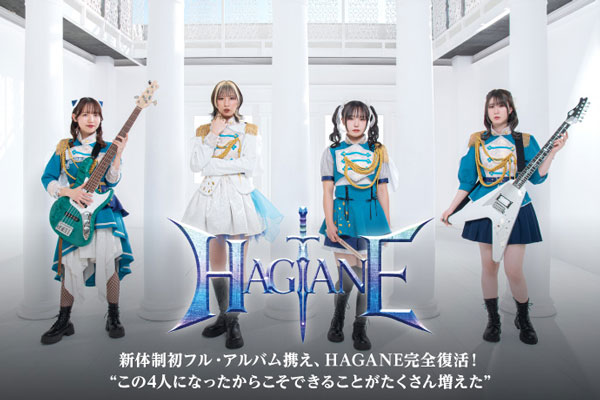 HAGANE、新体制初フル・アルバム『TOP OF THE TOWER』より「Not Lose