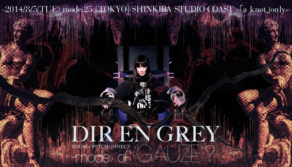 DIR EN GREY、全国ツアー[PSYCHONNECT -mode of 