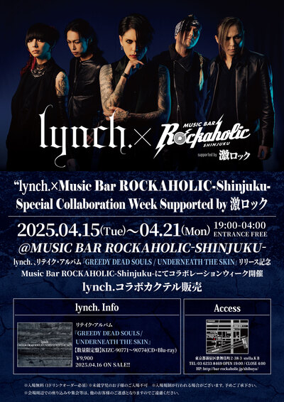 lynch.、リテイク・アルバム『GREEDY DEAD SOULS / UNDERNEATH THE