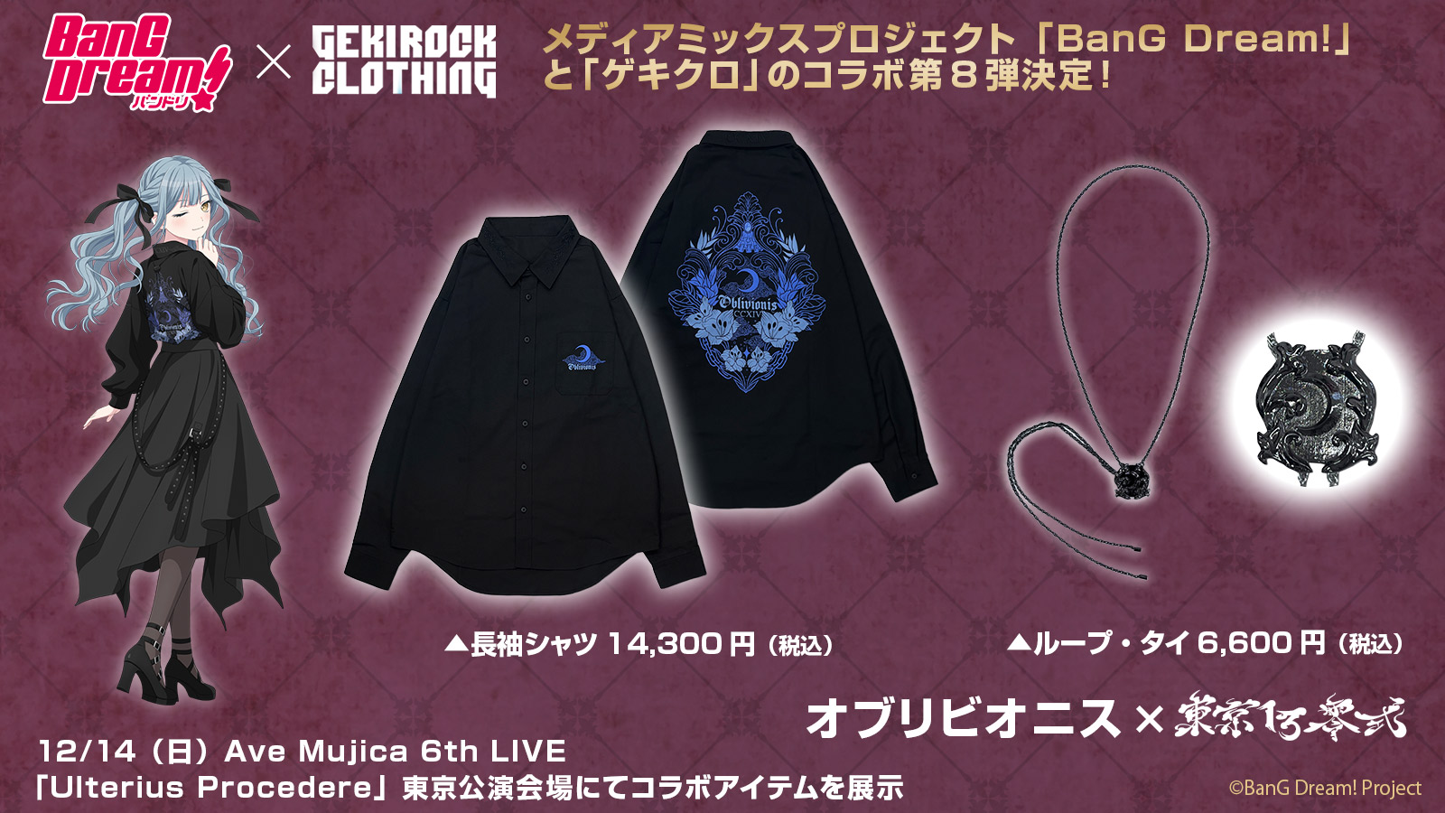 BanG Dream!