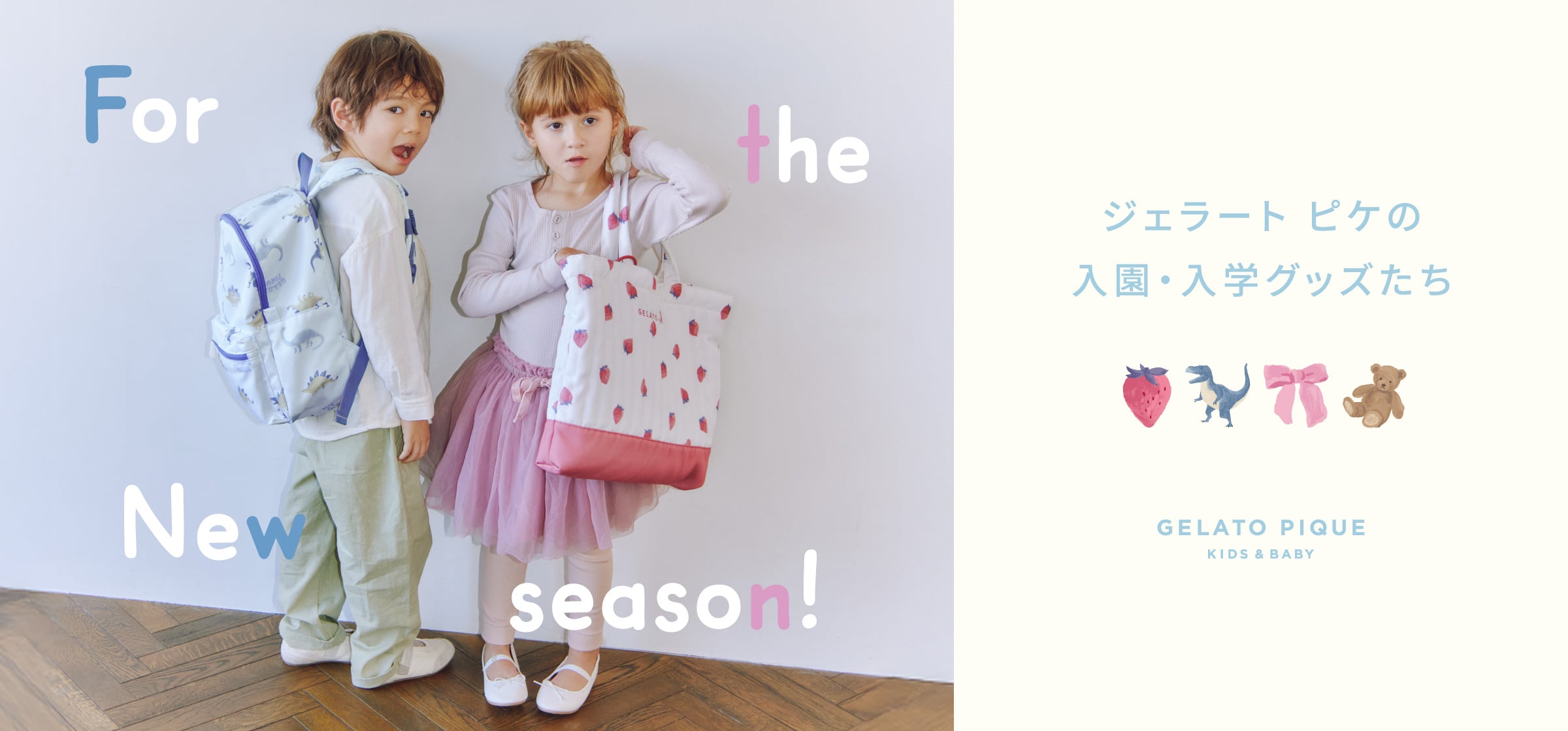 公式】GELATO PIQUE KIDS & BABY（ジェラート ピケ キッズ&ベビー
