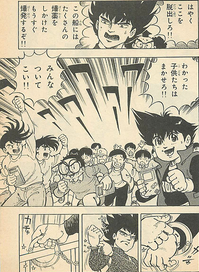 ロックンゲームボーイ / 紹介