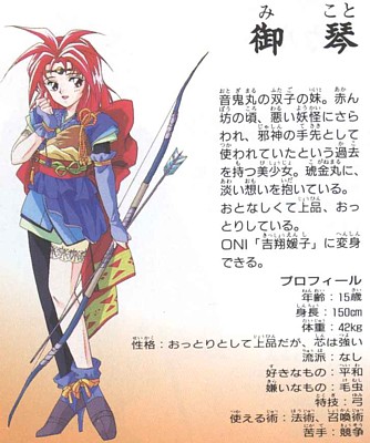 ONI5 隠忍を継ぐ者 / 紹介