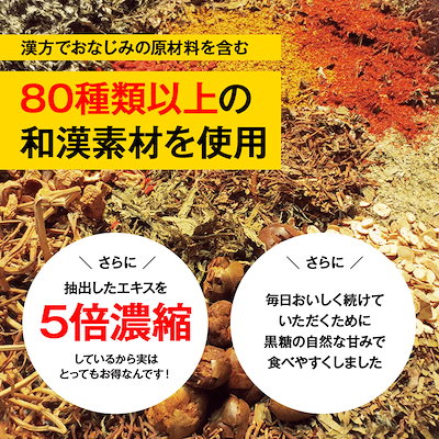 Qoo10] 和漢発酵NUCHIGUSUI 約1ヶ月分 : 美容サポート