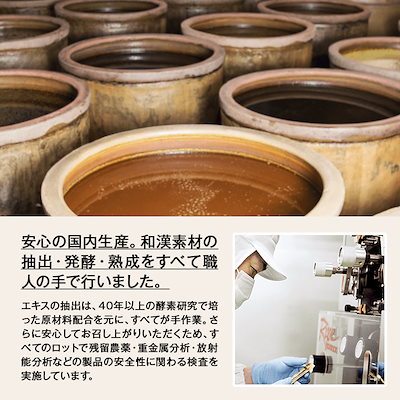 Qoo10] 和漢発酵NUCHIGUSUI 約1ヶ月分 : 美容サポート