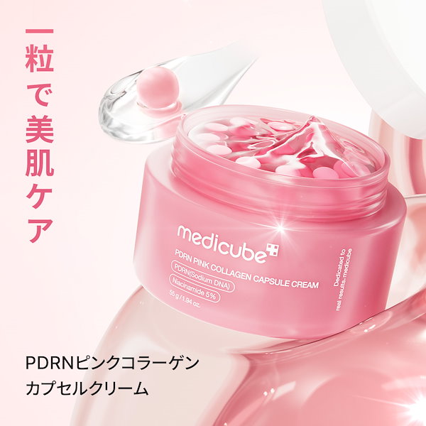 Qoo10] メディキューブ 【公式正品】 (PDRN/TXA/ヒアル
