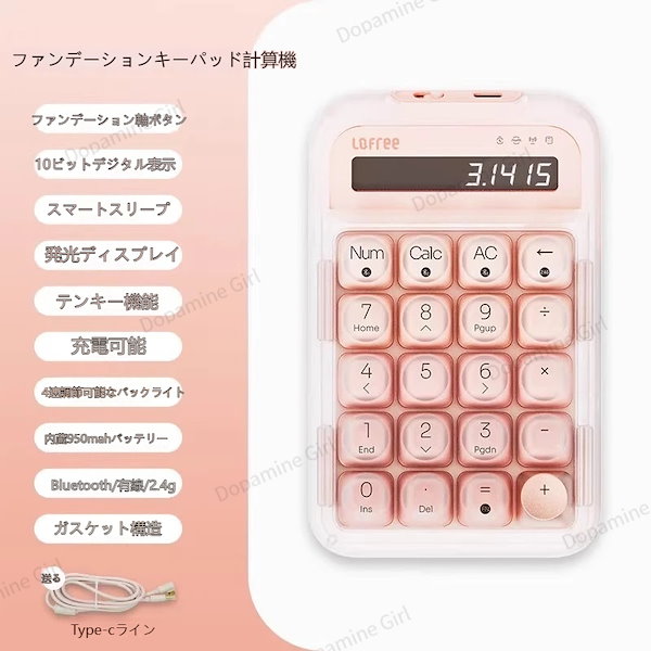 lofree電卓 ファンデーション ロフリー テンキー Lofree ロフリー 電卓