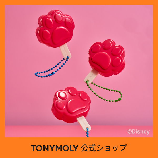 Qoo10] トニーモリー 16カラー再入庫！【ズートピアコラボ】【