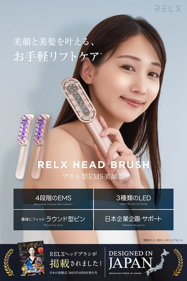 Qoo10] RELX EMS 電気ブラシ 美顔器【日本企業企画