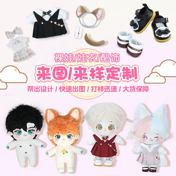 Qoo10] 着せ替え人形 本体 女の子 20cm ぬ