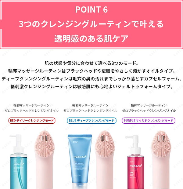 Qoo10] メディキューブ ［3D振動クレンジング］AGE-R振動リ