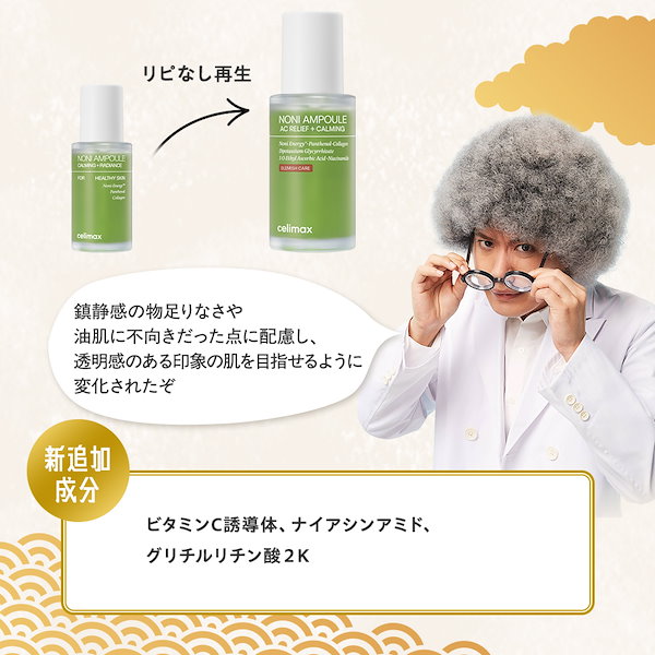 Qoo10] 【エガちゃん福袋2026年】 ハズレ無し