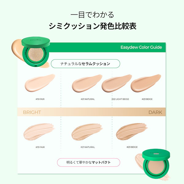 Qoo10] イージーデュー 【公式】EGFシミクッションファンデーシ