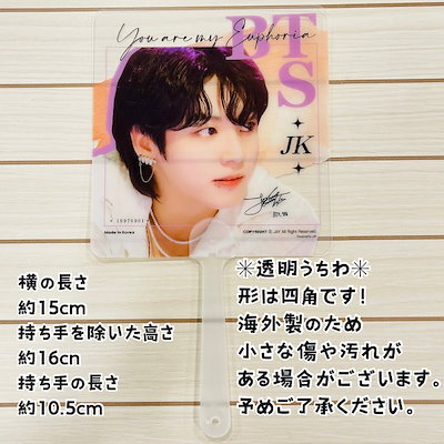 Qoo10] 透明 うちわ 四角 BTS JUNGKO : KPOP