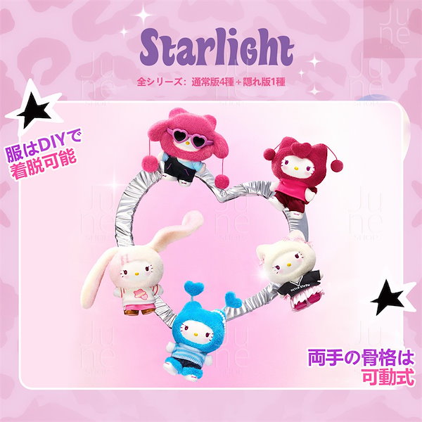 Qoo10] メイソウ 2025年新作 ハローキティ m i n