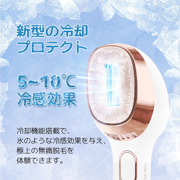 Qoo10] SARLISI 冷感脱毛器 サファイア採用 光 脱毛 背